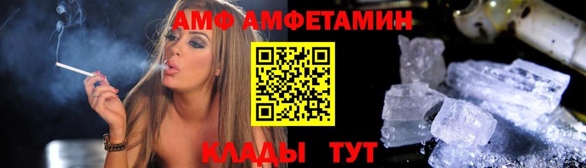 АМФ Розовый Сунжа