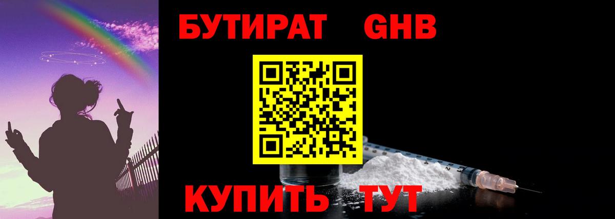 Бутират  Бутират BDO  Вход с VPN  Сунжа 