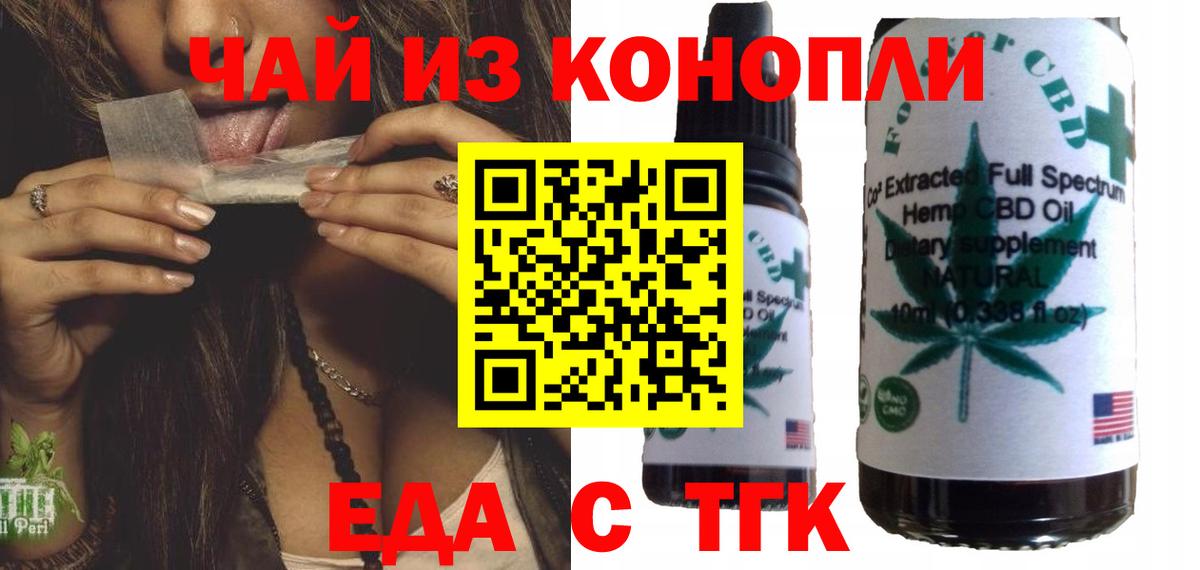 Cannafood марихуана  Вход с VPN  Сунжа 