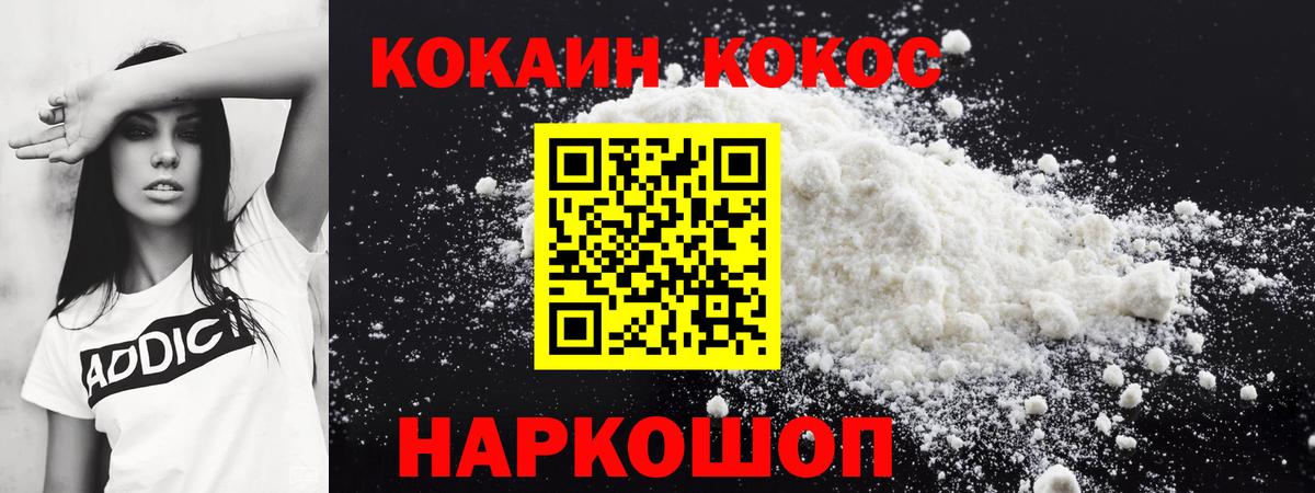 КОКАИН Эквадор  Вход с VPN  наркота  Cocaine Боливия  Сунжа 
