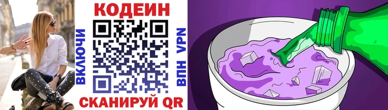 Кодеиновый сироп Lean Purple Drank  KRAKEN ONION  Сунжа 