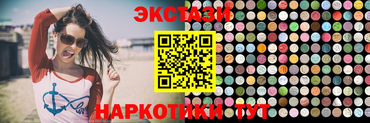 Экстази MDMA  Ecstasy XTC  Сунжа  Экстази  Вход с VPN 