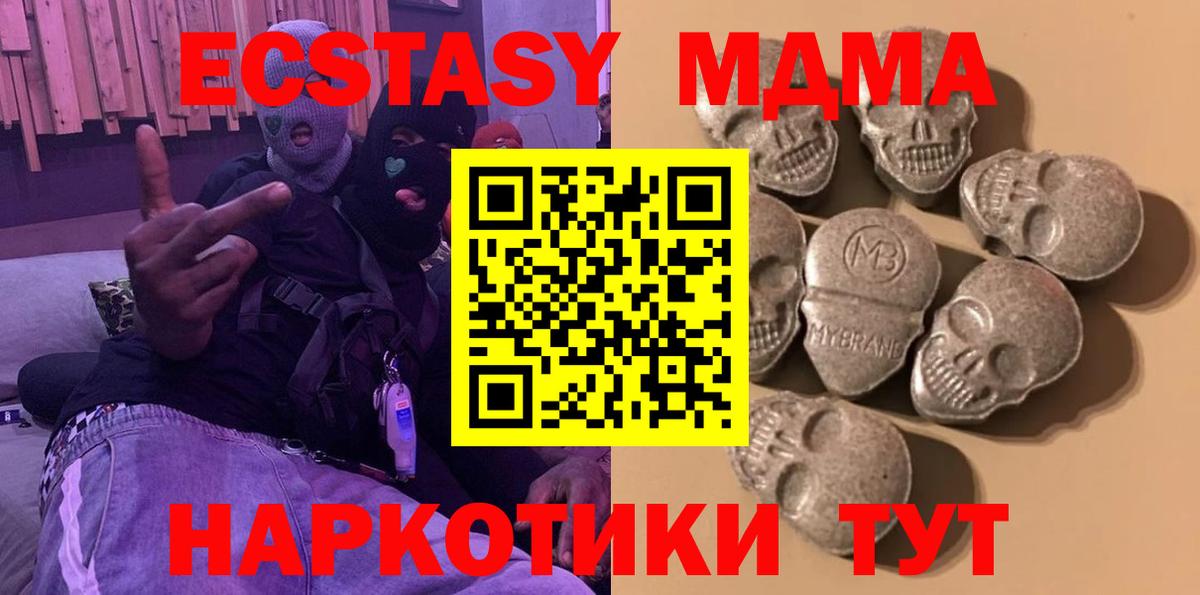ЭКСТАЗИ 280 MDMA Сунжа