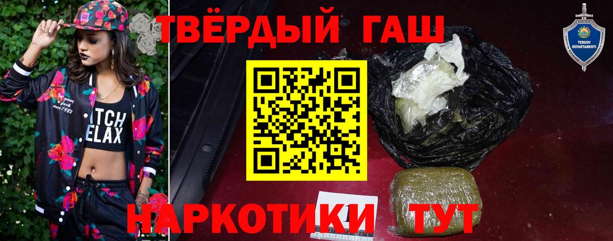 Сунжа  ГАШ хэш  Гашиш Premium  Вход с VPN 