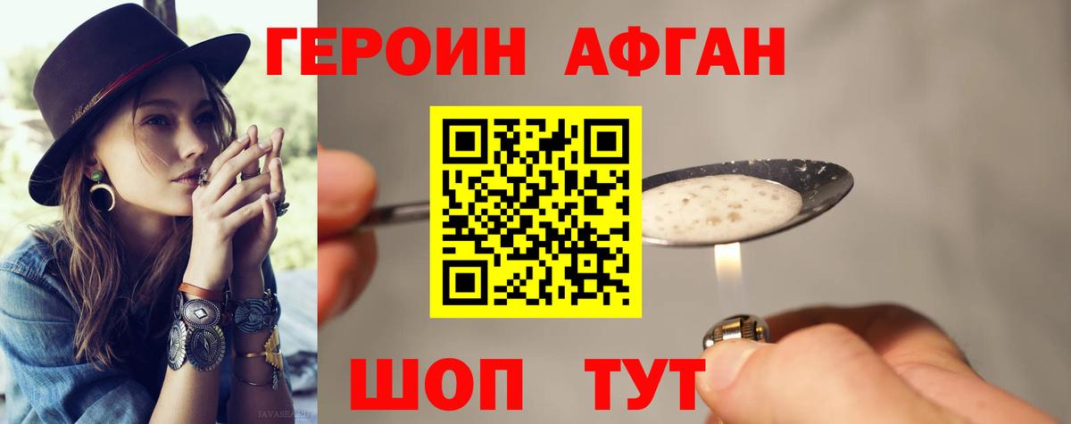 Героин хмурый  ГЕРОИН  Сунжа  Вход с VPN 
