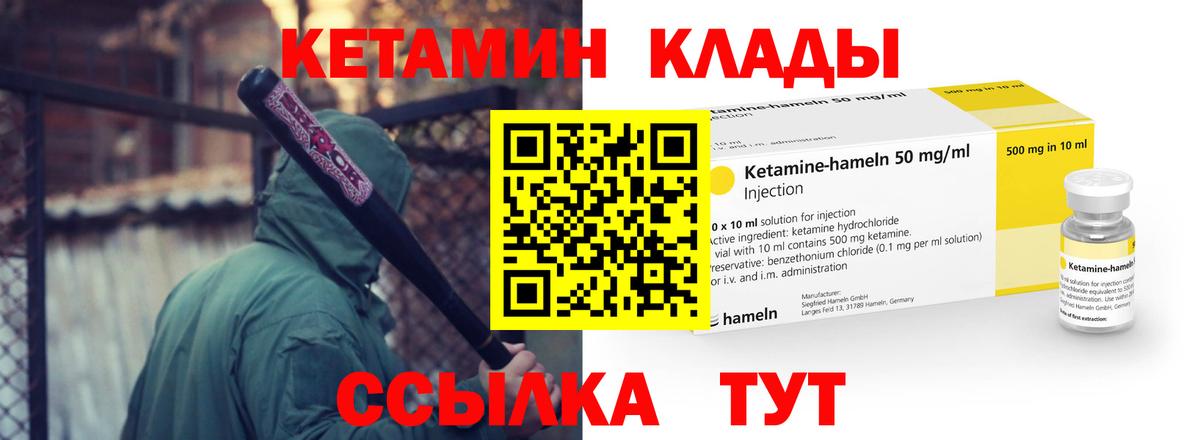 Кетамин VHQ  Вход с VPN  КЕТАМИН VHQ  Сунжа 