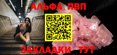 ALPHA-PVP Северобайкальск