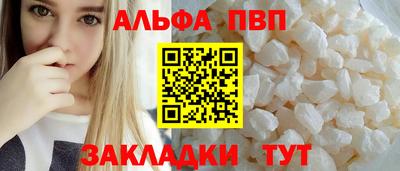 ALPHA-PVP Северобайкальск