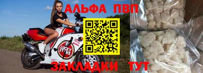 ALPHA-PVP Северобайкальск