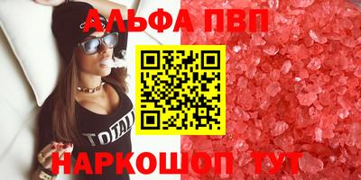ALPHA-PVP Северобайкальск