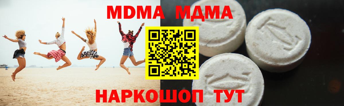 MDMA VHQ  Вход с VPN  МДМА  МДМА кристаллы  Сунжа 