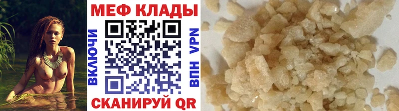 Мефедрон mephedrone  Сунжа 