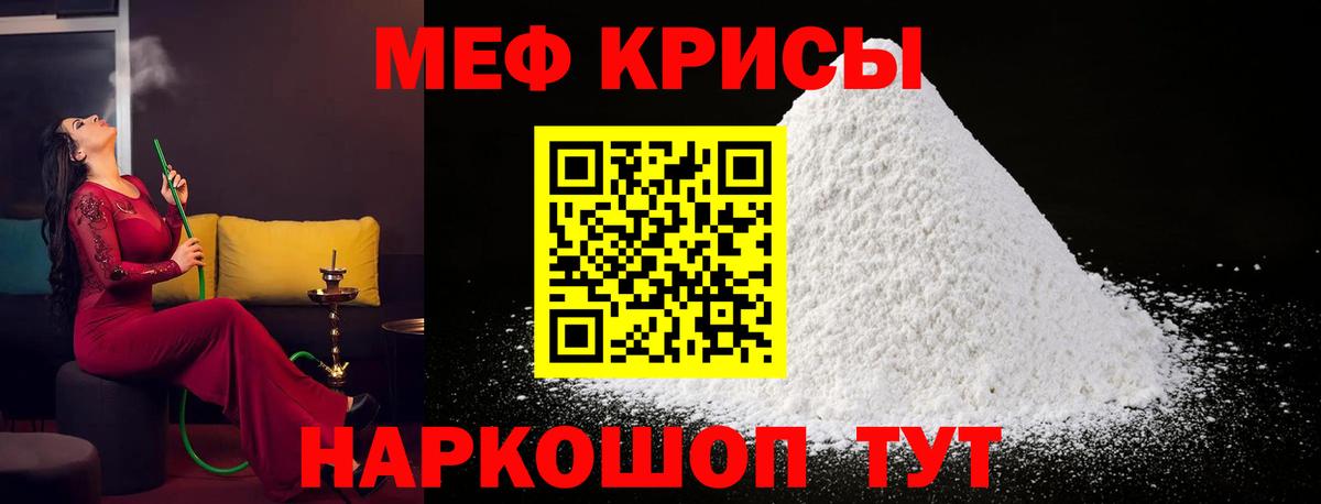 МЕФ мука Сунжа