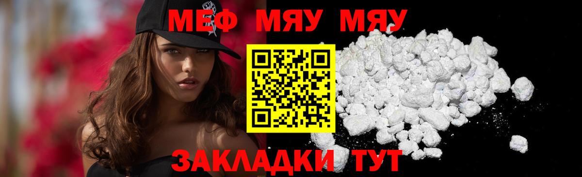 МЕФ кристаллы  Мефедрон  Вход с VPN  Сунжа  МЯУ-МЯУ 4 MMC 