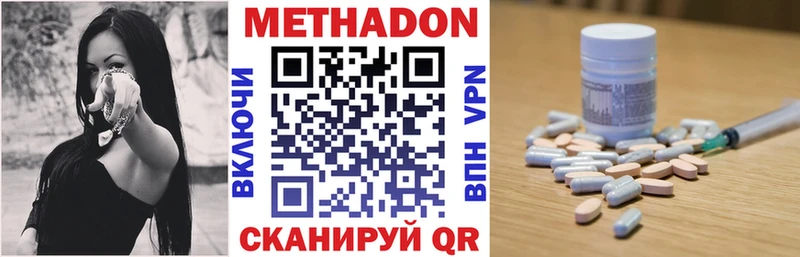 МЕТАДОН белоснежный купить наркоту Сунжа