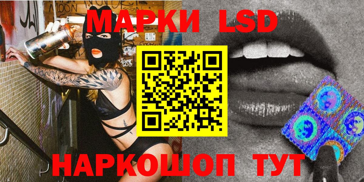 Марки NBOMe 1500мкг Сунжа
